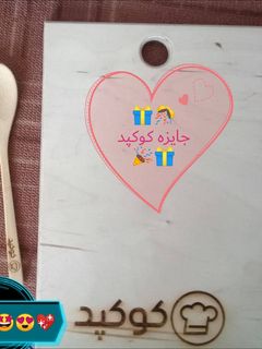 عکسی از دستور اولین جایزه کوکپدی 🤩