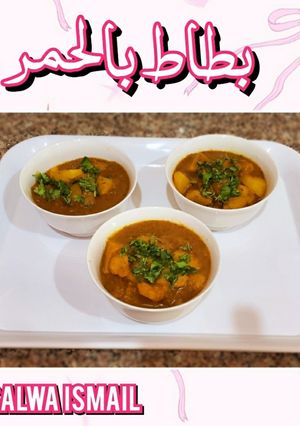 صورة لوصفة بطاطا بالحمر