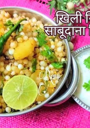 A picture of Pearly Sago Pulav.
