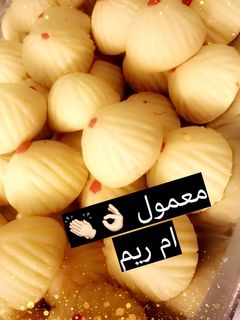 صورة لوصفة معمول بالتمر 👌🏻