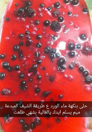 صورة لوصفة حلى بارد بنكهة ماء الورد ع طريقة الشيف المبدعة ام علي بالخطوات