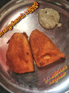 வாழைக்காய் பஜ்ஜி செய்முறை முக்கிய புகைப்படம்