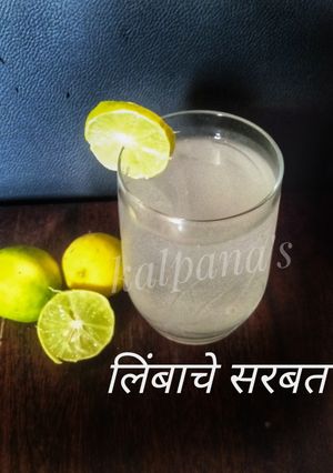 लिंबाचे सरबत (Limbu Sarbat Recipe In Marathi) रेसिपी चे मुख्य फोटो 
