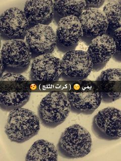 صورة لوصفة كرات الثلج