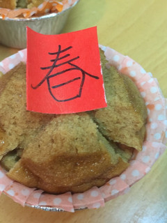 第一次做年菜-黑糖發糕 的食譜成品照片