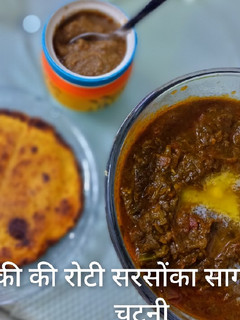 सरसों का साग (sarso ka saag recipe in Hindi) रेसिपी मुख्य फोटो