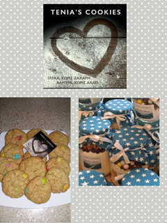 Φωτογραφία της συνταγής Tenia' Cookies