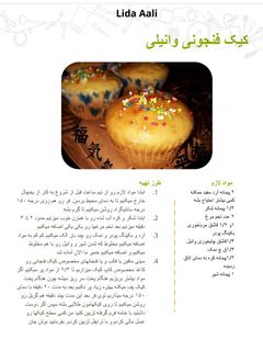 عکسی از دستور بهترین دستورم درکتاب الکترونی کوکپد