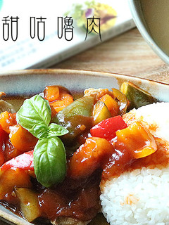 素酸甜咕嚕肉 /魚翅瓜雪耳湯【影音】 的食譜成品照片