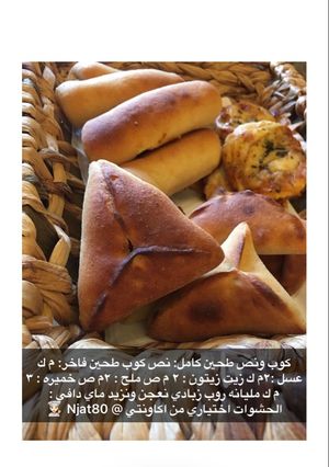 صورة لوصفة فطاير صحيه