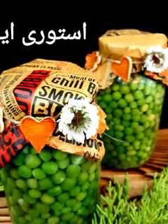 عکسی از دستور کنسرو نخودفرنگی