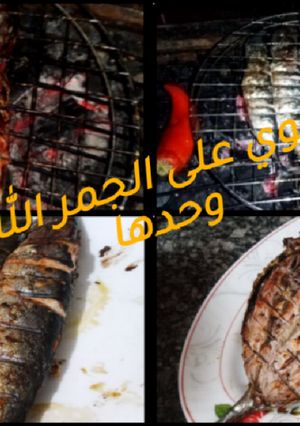 صورة لوصفة حوت مشوي على الجمر الله عليه