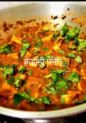 A picture of Kadai Paneer.