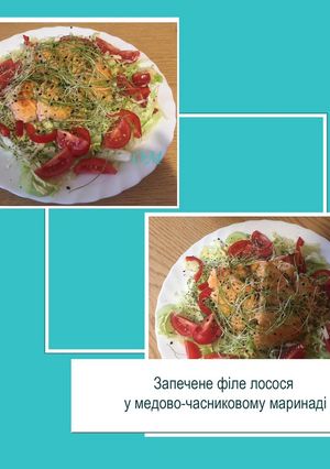 Фото Запечене філе лосося у медово-часниковому маринаді. ПП (ПХ).