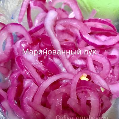 Маринованный лук. Как замариновать фиолетовый лук. Маринованный красный лук. Маринованный красный лук на зиму. Маринад для лука.