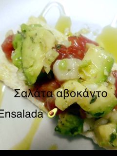 Φωτογραφία της συνταγής Σαλάτα αβοκάντο!