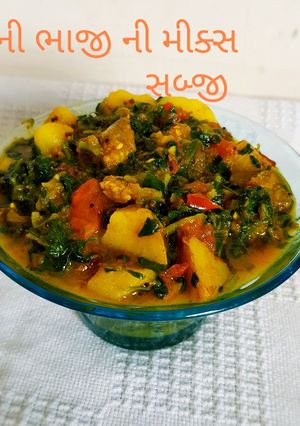 મેથીની ભાજી ની મીક્સ સબ્જી (Methi's mix sabji recipe in gujarati) રેસીપી મુખ્ય ફોટો