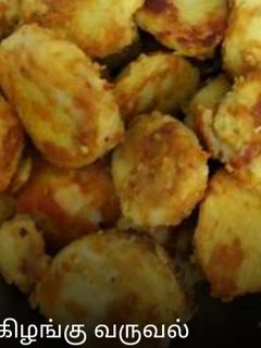 சேம்பு கிழங்கு வறுவல் செய்முறை முக்கிய புகைப்படம்