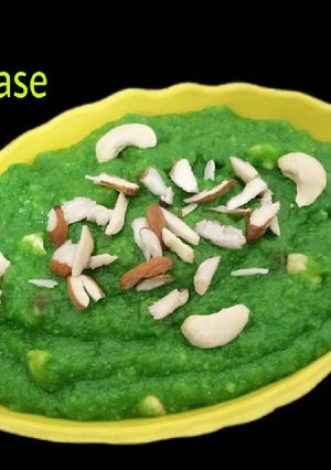 A picture of Green Pease Halwa.