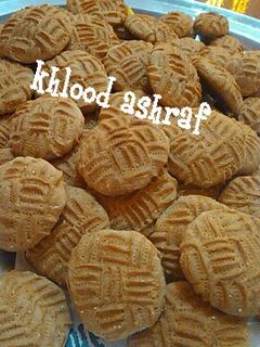 صورة لوصفة كحك العيد