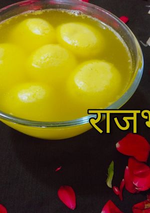 राजभोग (Rajbhog recipe in Hindi) रेसिपी मुख्य फोटो