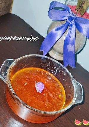 عکسی از دستور مربای پوست هندوانه😋🍉