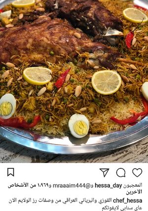 صورة لوصفة الاوزي والبرياني العراقي