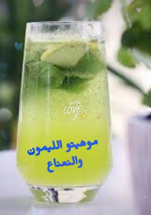 صورة لوصفة موهيتو الليمون والنعناع