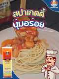 สปาเกตตี้🍝