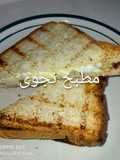 سندويش التوست بالبيض