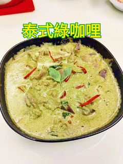 🇹🇭泰式風味綠咖哩 的食譜成品照片