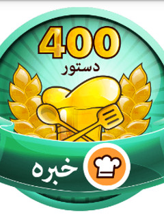 عکسی از دستور مدال جدیدم