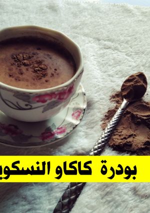A picture of Nesquik Cocoa Powder🐰 with Four Ingredients✌️✌️.