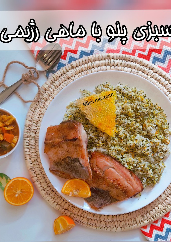 عکسی از دستور سبزی پلو با ماهی رژیمی