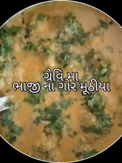 ધાણા ની સબ્જી રેસીપી મુખ્ય ફોટો