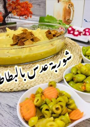 صورة لوصفة شوربة العدس بالبطاطا الحلوه