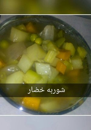 A picture of Vegetable Soup.