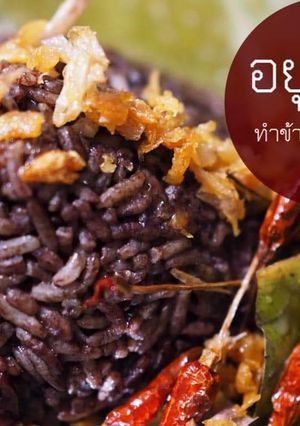 รูปของ อยู่บ้าน...ทำข้าวเงี้ยวกินเอง