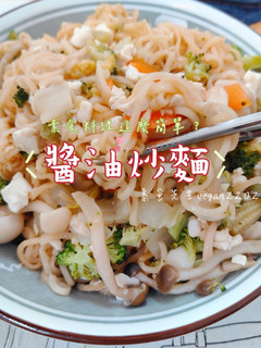 A picture of Is Vegetarian Cooking This Easy? 😳Soy Sauce Stir-Fried Noodles 🥰.