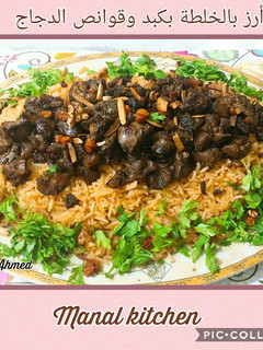 صورة لوصفة أرز بالخلطة مع كبد وقوانص الدجاج 🐓