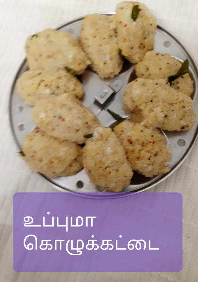 பிடி கொழுக்கட்டை  உப்புமா கொழுக்கட்டை செய்முறை முக்கிய புகைப்படம்