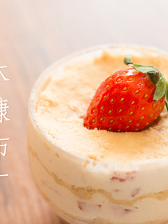 【影片】情人節簡易甜品 - 草莓木糠布丁 的食譜成品照片