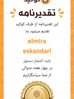 عکسی از دستور تقدیرنامه😊❤