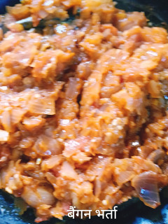 बैंगन का भरता (baingan ka bharta recipe in Hindi) रेसिपी मुख्य फोटो