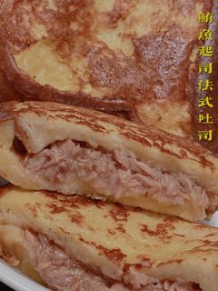 鮪魚起司法式吐司 的食譜成品照片