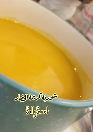 صورة لوصفة شوربة كريمة الخضار
