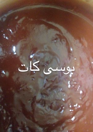 صورة لوصفة كاتشب منزلى