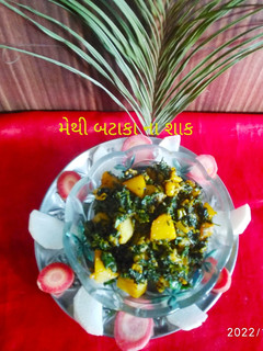 મેથી ની ભાજી બટાકા ના શાક (Methi Bhaji Bataka Shak Recipe In Gujarati) રેસીપી મુખ્ય ફોટો
