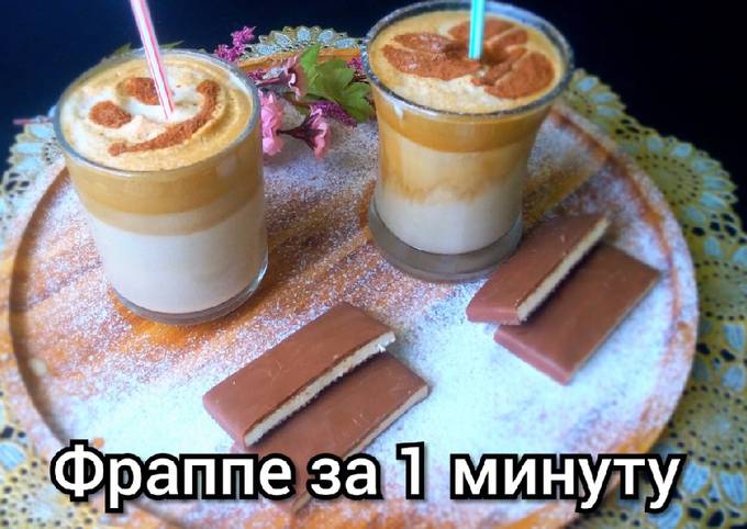 Холодный молочно-кофейный напиток