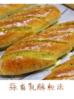 蒜香乳酪軟法 的食譜成品照片